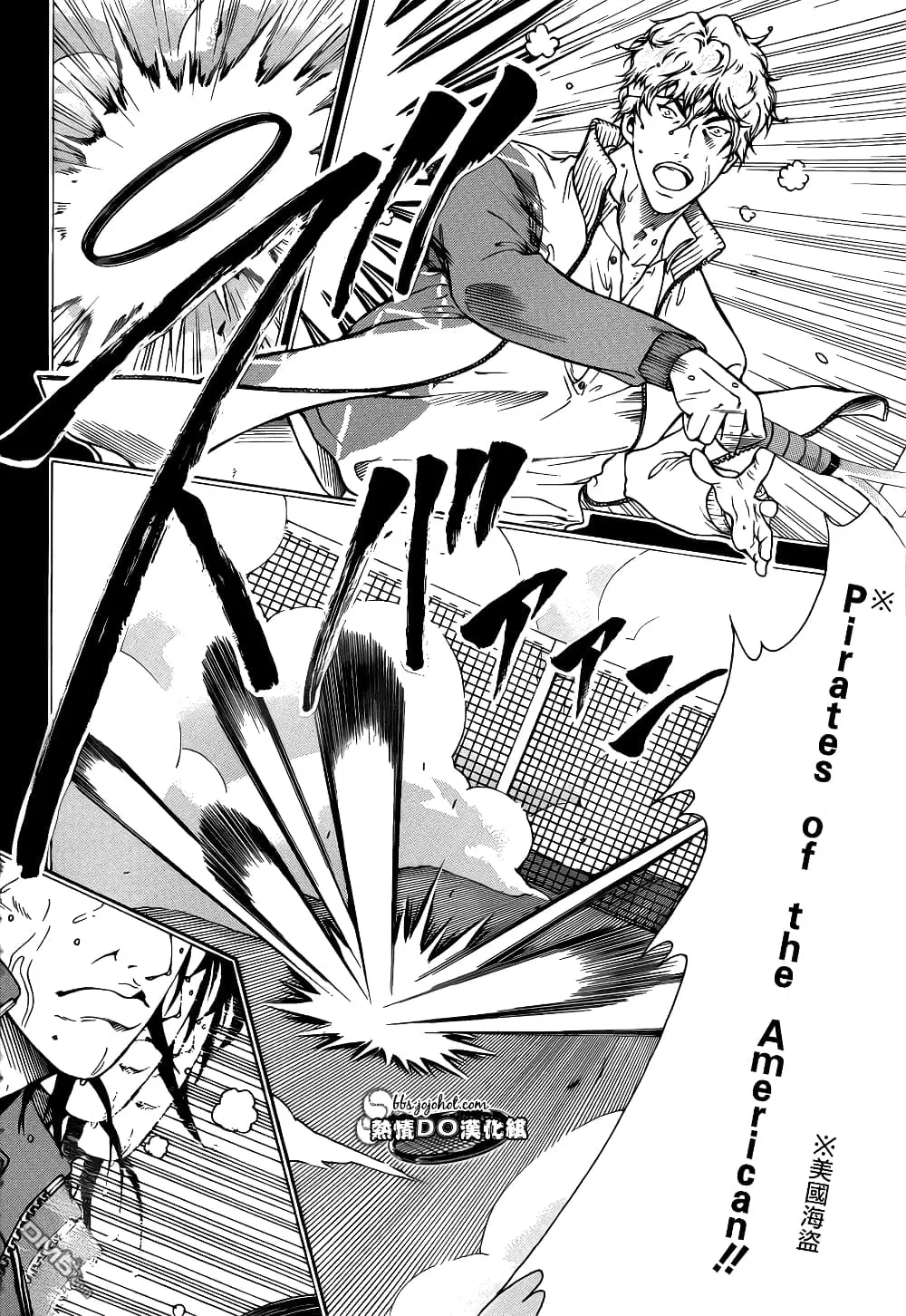 New Prince of Tennis ตอนที่ 94 หน้า 5