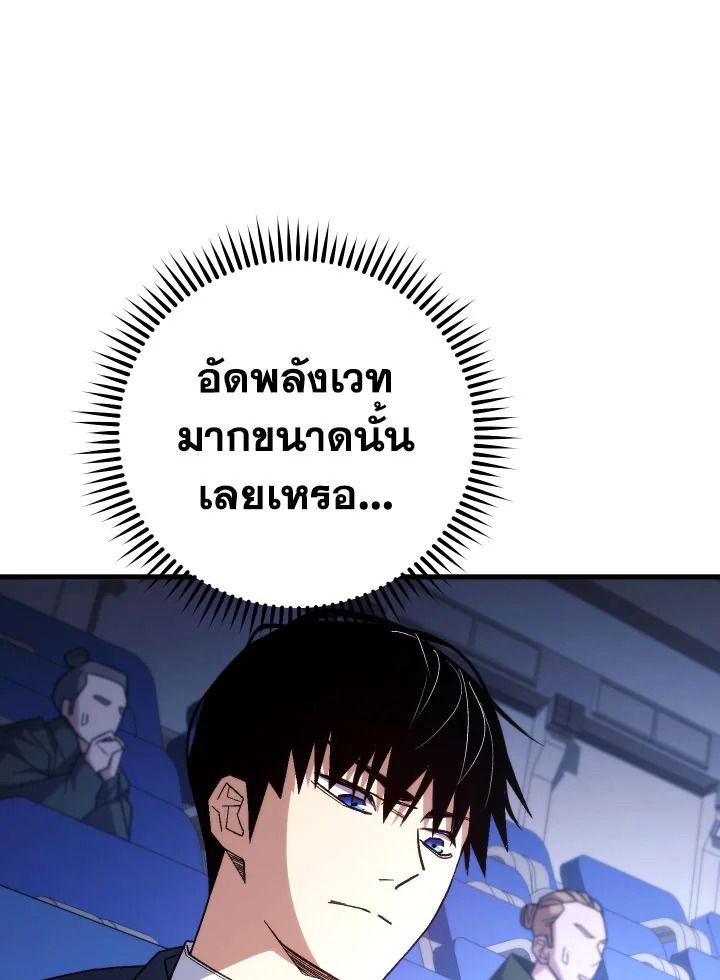 The Hero Returns ตอนที่ 100 หน้า 127