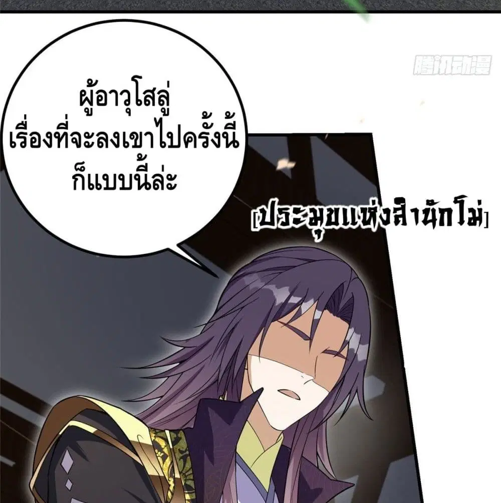 Keep A Low Profile ตอนที่ 3 หน้า 34