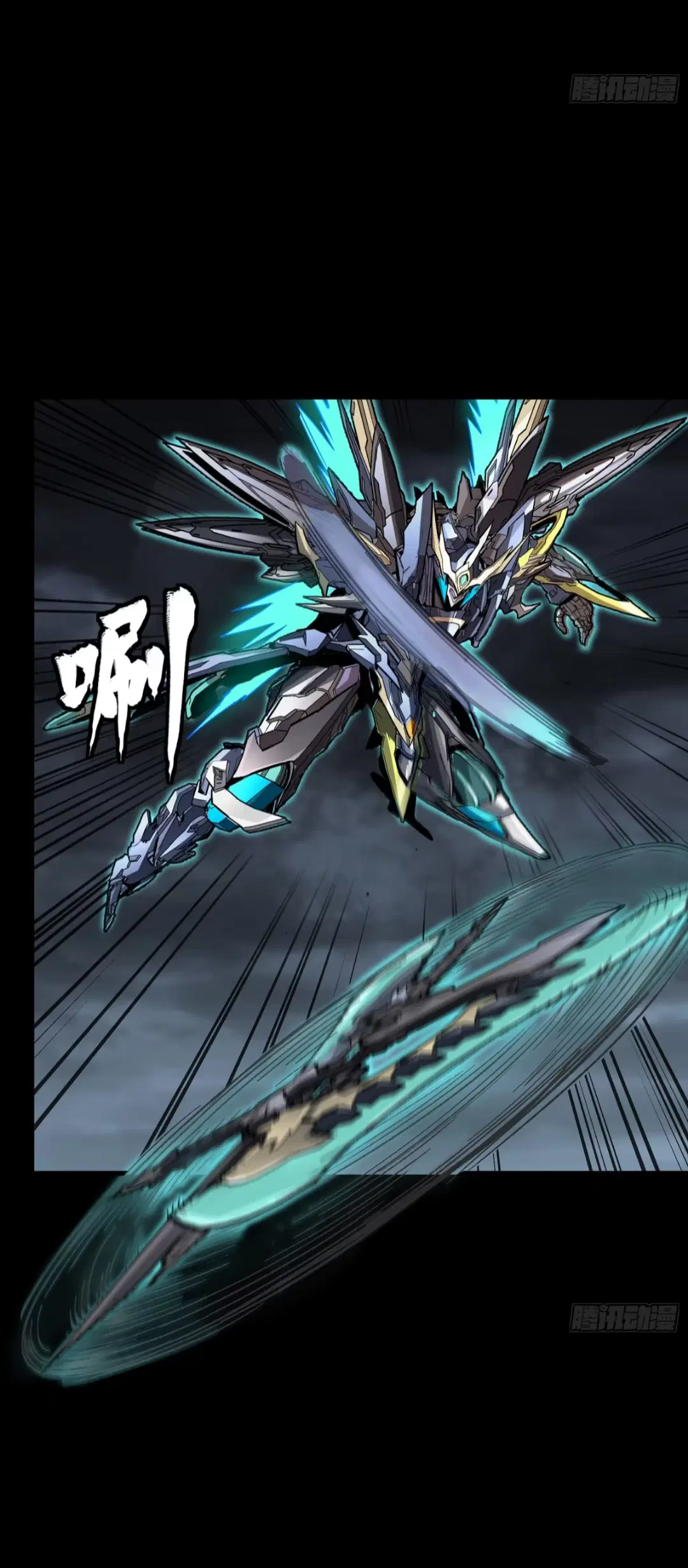 Legend of Star General ตอนที่ 247 หน้า 33