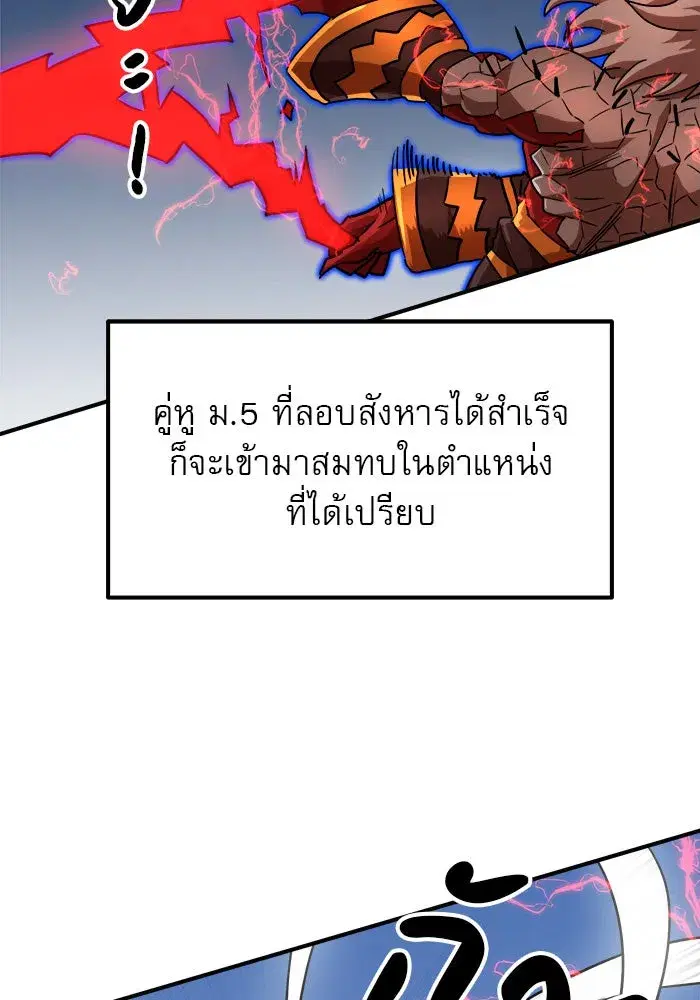 Double Click ตอนที่ 79 หน้า 76