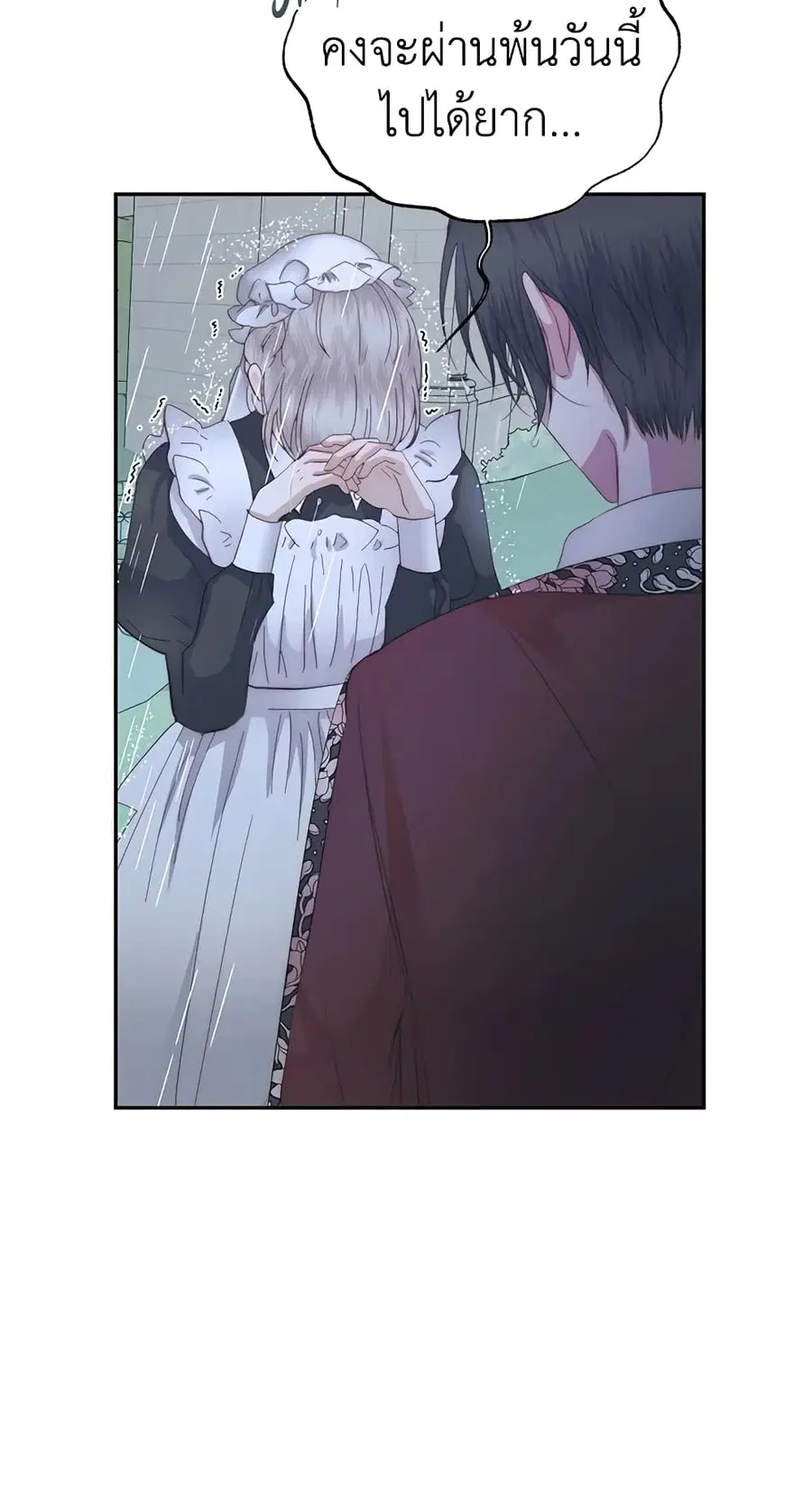 Becoming The Villain’s Family ตอนที่ 33 หน้า 13