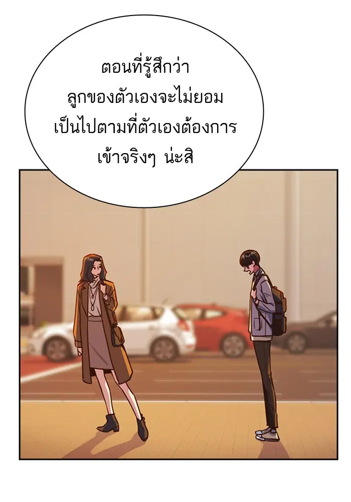 Study Group ตอนที่ 98 หน้า 93