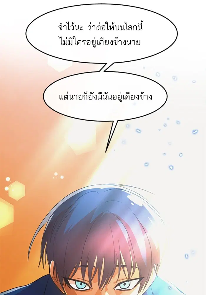 Random Chat ตอนที่ 314 หน้า 51