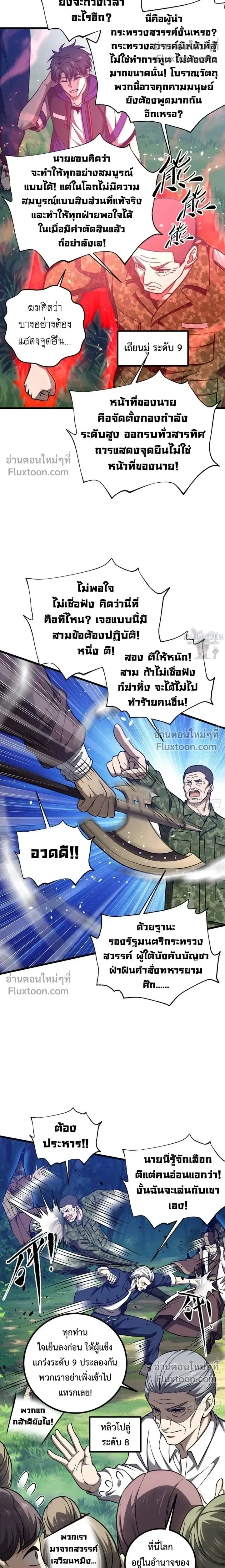 Global Martial Arts ตอนที่ 351 หน้า 17