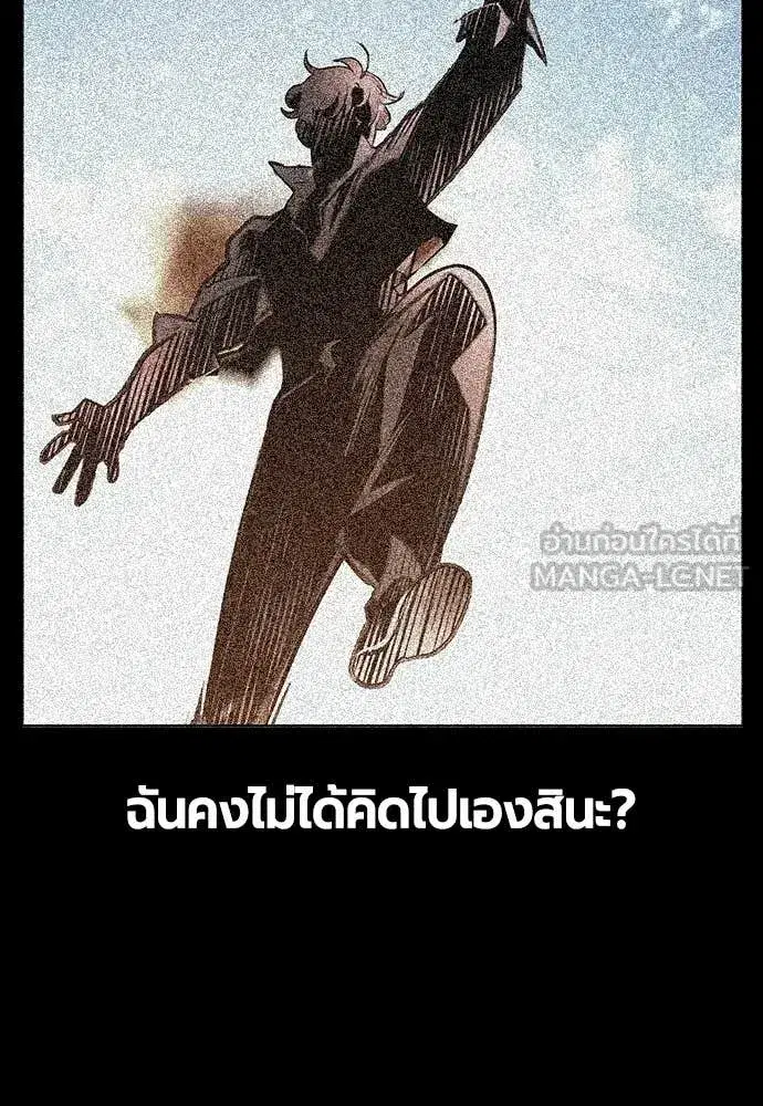 Jungle Juice ตอนที่ 179 หน้า 15
