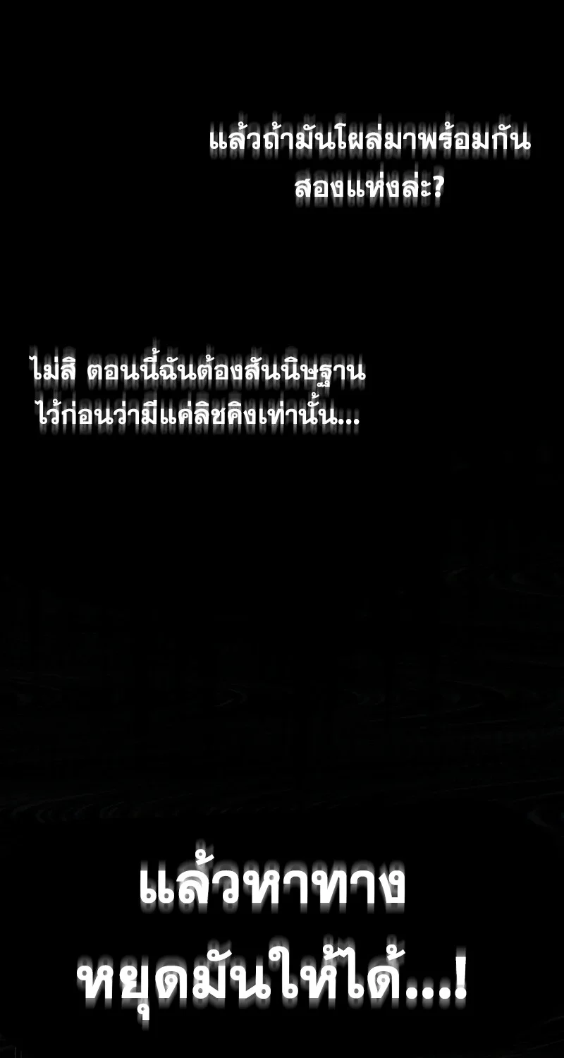 The Hero Returns ตอนที่ 123 หน้า 106