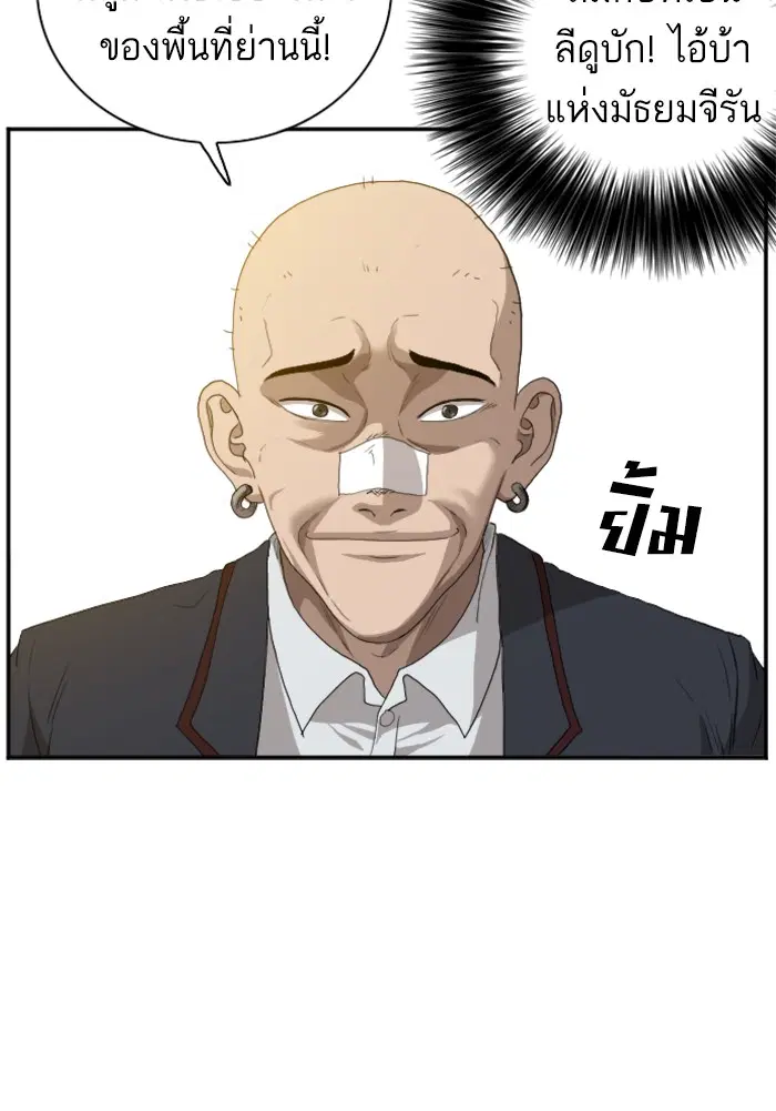 Bad Guy ตอนที่ 22 หน้า 86