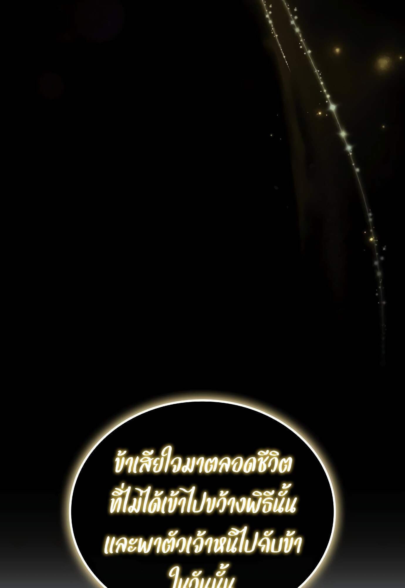 A Wizard’s Restaurant ตอนที่ 72 หน้า 124