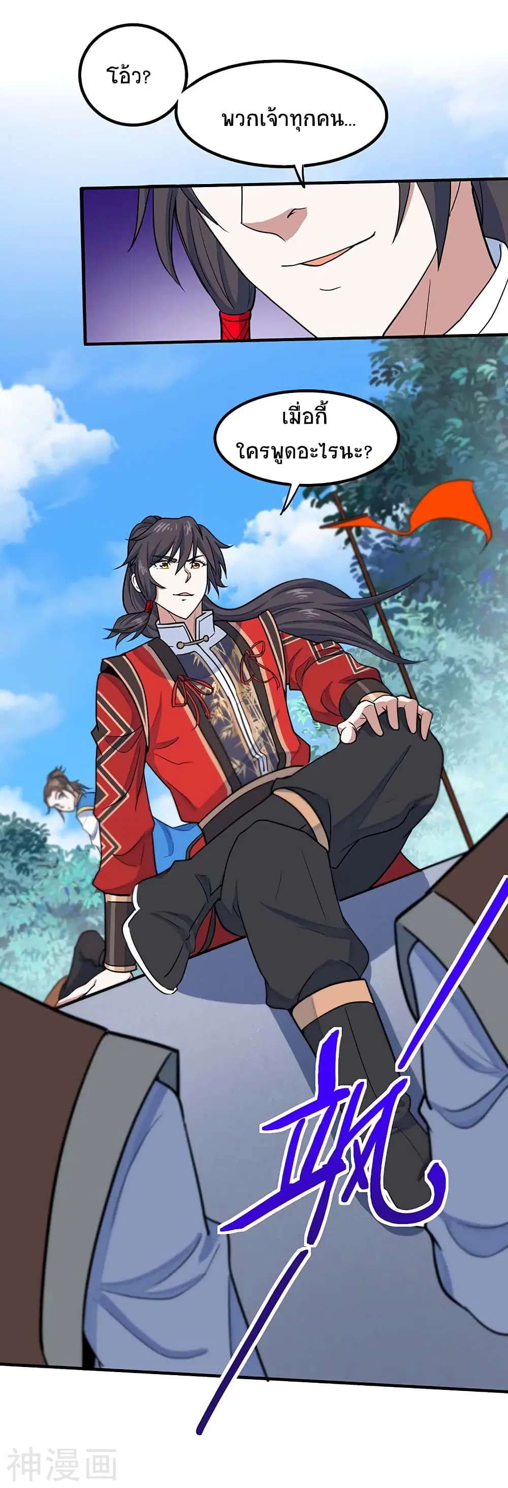 Return of Divine Emperor ตอนที่ 108 หน้า 31