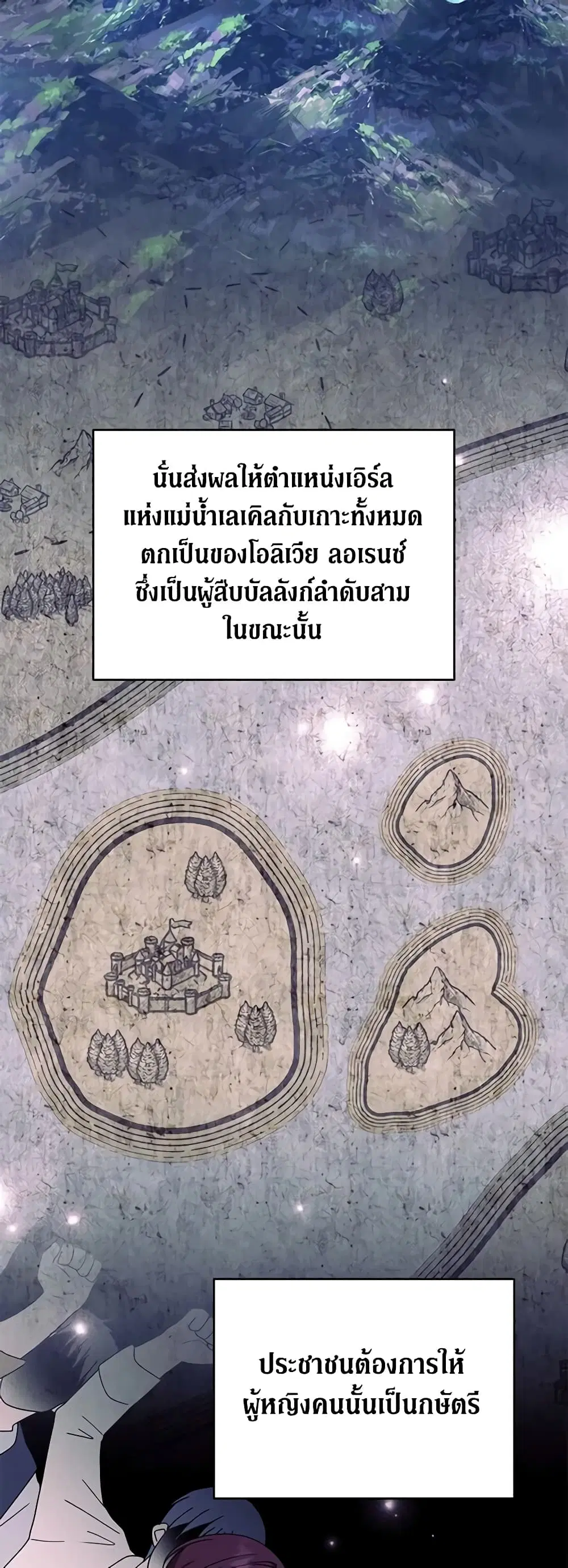 What It Means to Be You ตอนที่ 148 หน้า 12