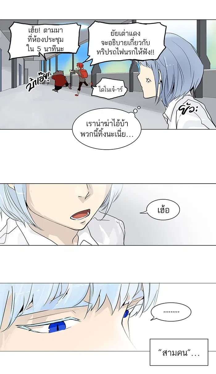 Tower of God ตอนที่ 191 หน้า 18