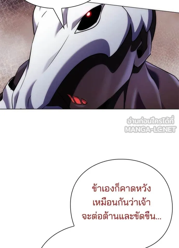 Night of the Ogre ตอนที่ 75 หน้า 124