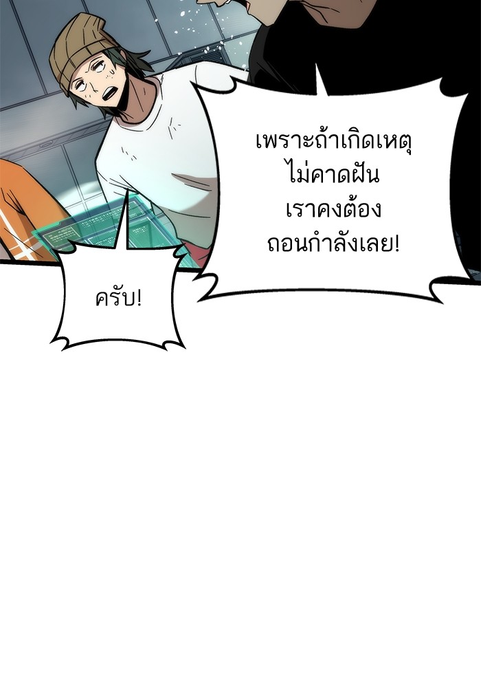 Ultra Alter แอ็กรองสตรองโคตร ตอนที่ 54 หน้า 38