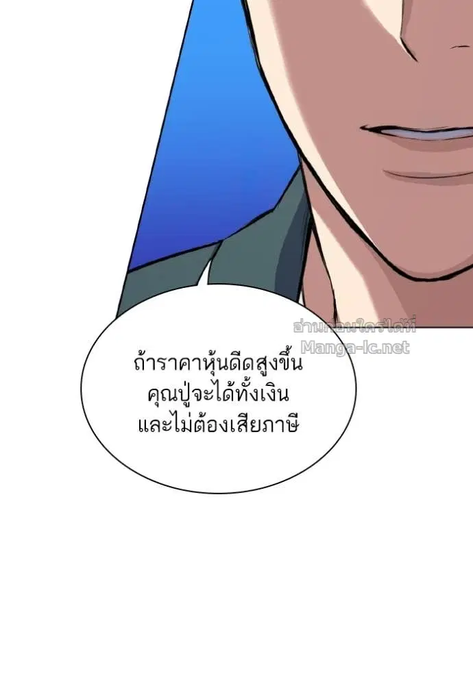 Reborn Rich ตอนที่ 31 หน้า 129
