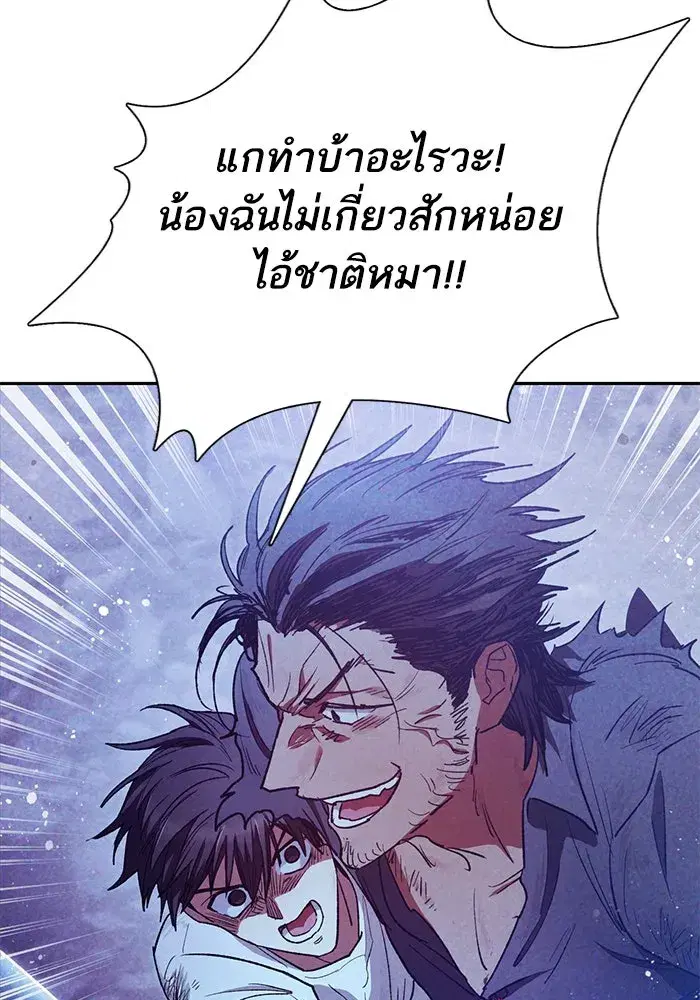 The S-Classes That I Raised (My S-Class Hunters) ตอนที่ 149 หน้า 65
