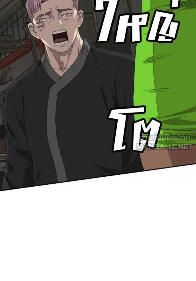 Bad Guy ตอนที่ 259 หน้า 78