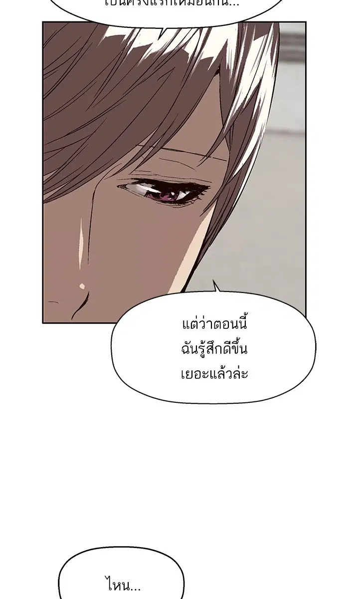 Weak Hero ตอนที่ 147 หน้า 8