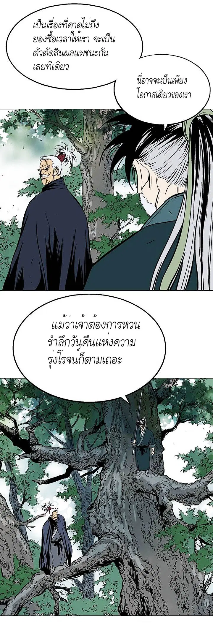 Gosu ตอนที่ 148 หน้า 18