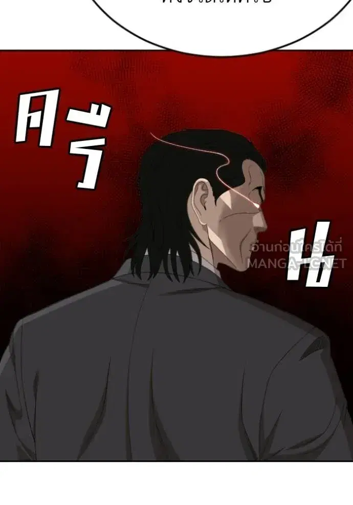 Bad Guy ตอนที่ 279 หน้า 71