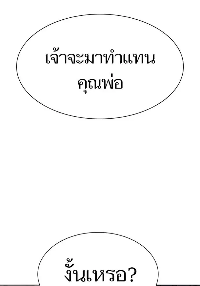 Tower of God ตอนที่ 641 หน้า 418