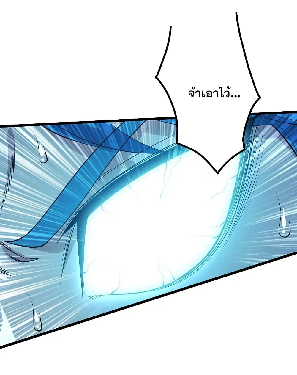 Matchless Emperor ตอนที่ 194 หน้า 36