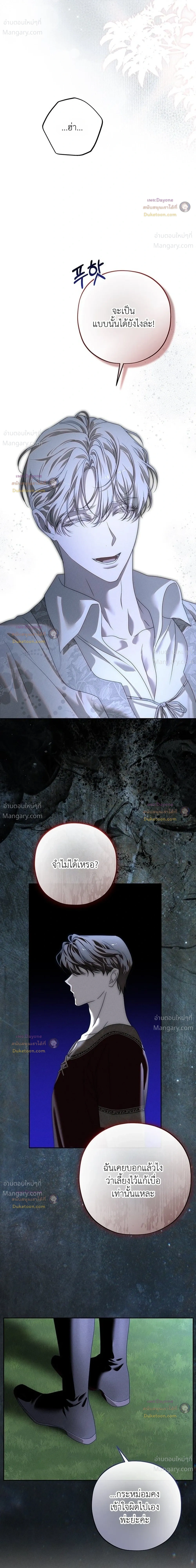 About Things That Haven’t Occurred Yet – แด่เรื่องราวที่ยังไม่เกิดขึ้น ตอนที่ 8 หน้า 17