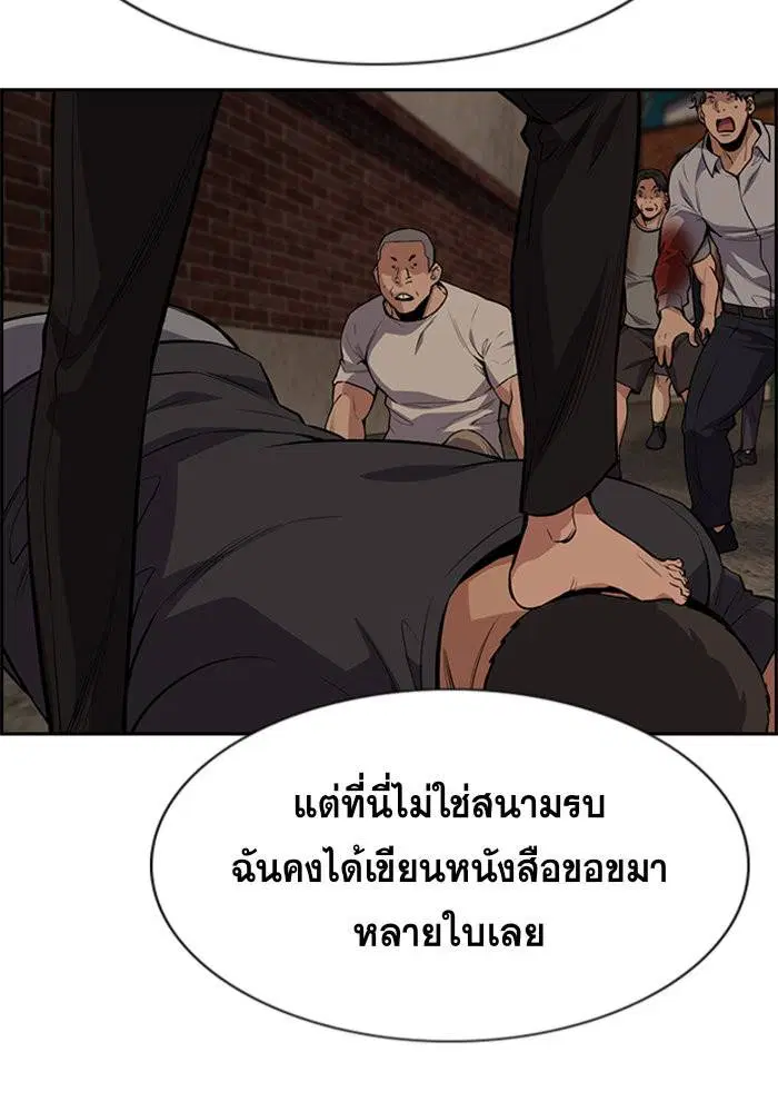 True Education ตอนที่ 96 หน้า 79