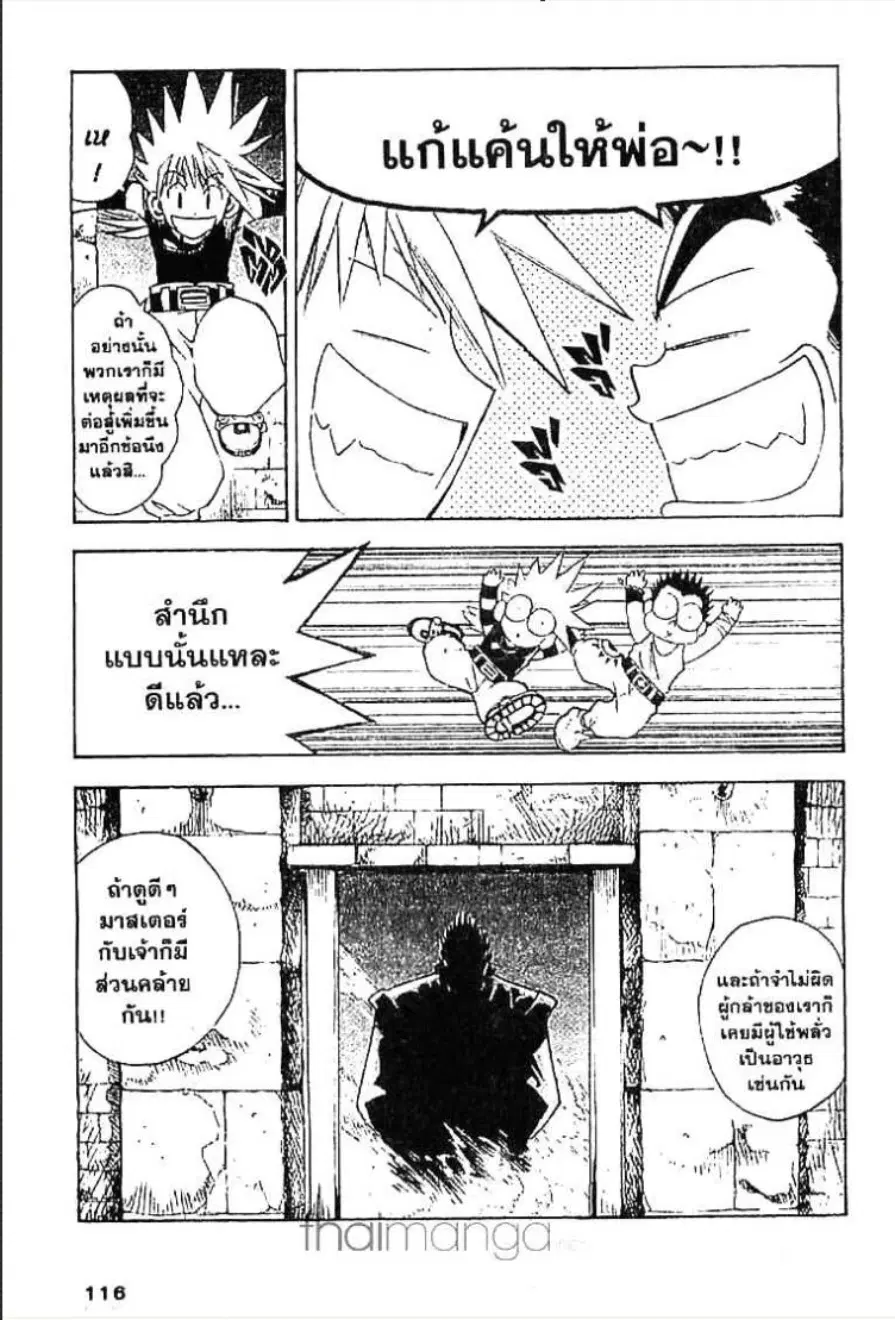 MÄR ตอนที่ 48 หน้า 12