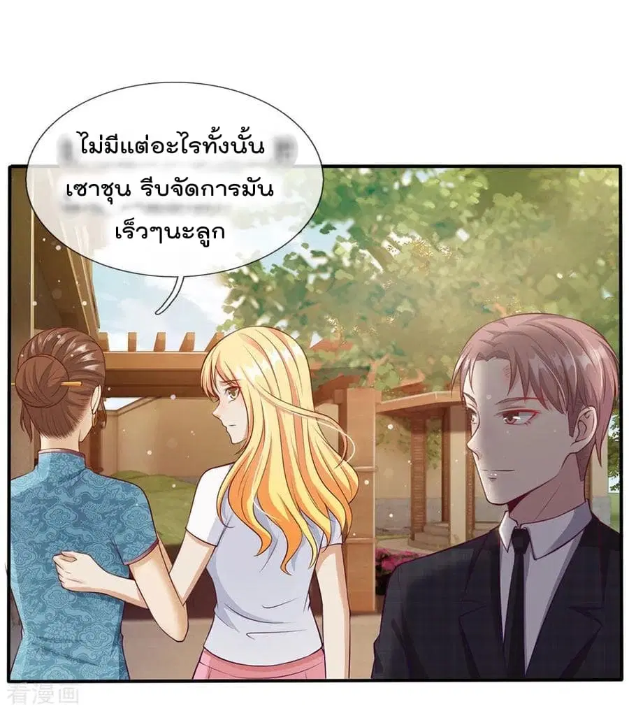 I’m the Great Immortal ตอนที่ 15 หน้า 9
