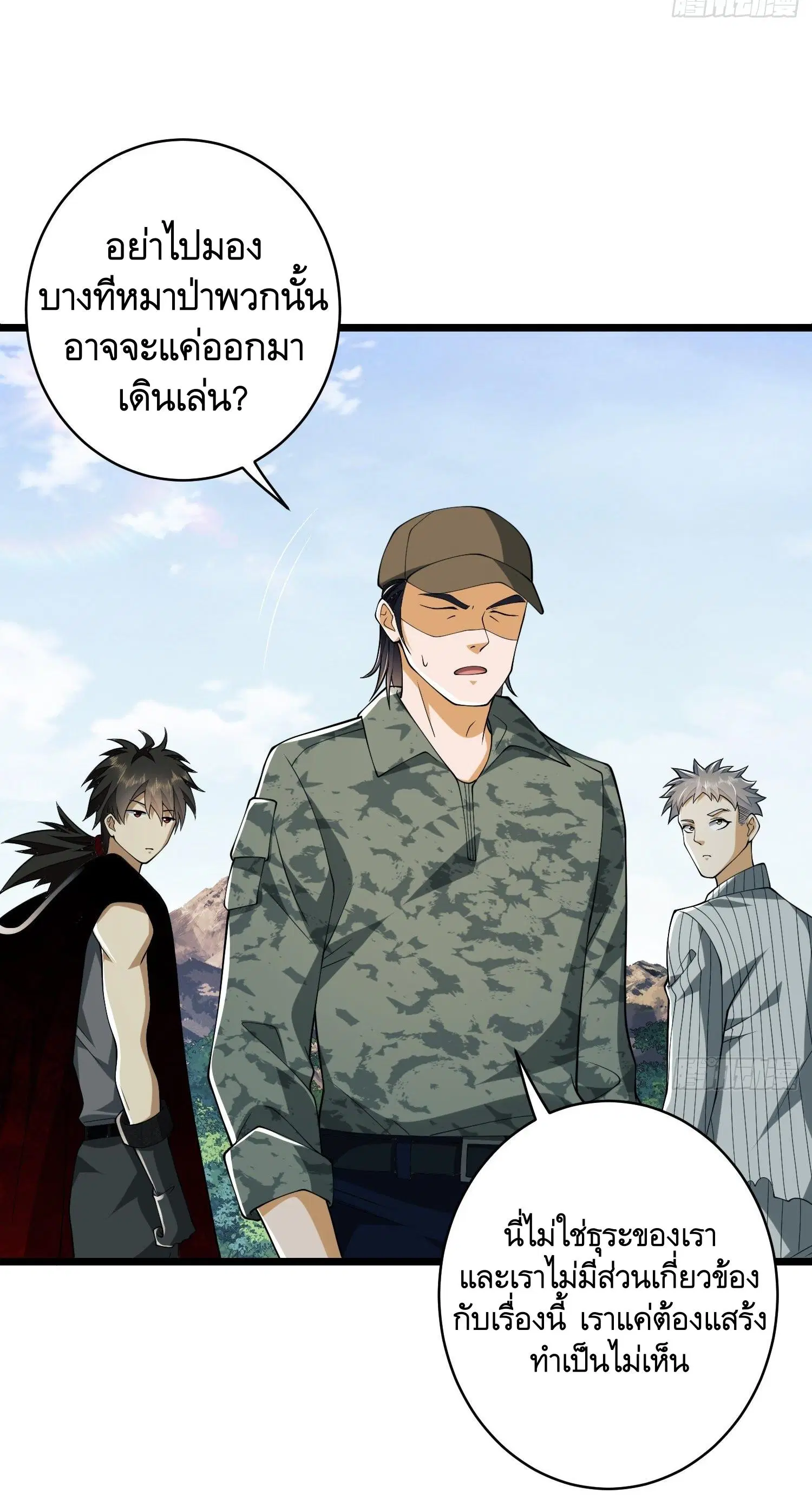 The First Order ตอนที่ 101 หน้า 40