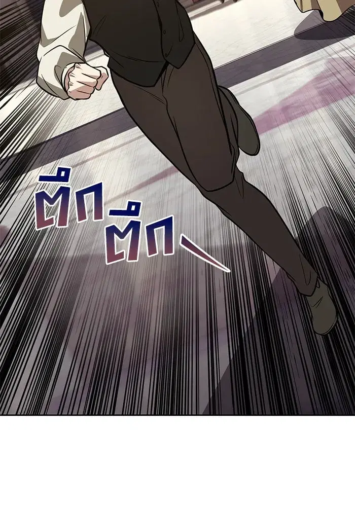 The Lazy Lord Masters the Sword ตอนที่ 128 หน้า 97