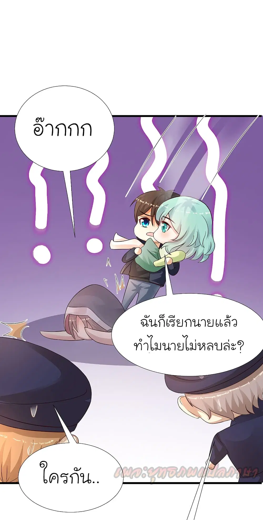 The Strongest Peach Blossom ตอนที่ 193 หน้า 39