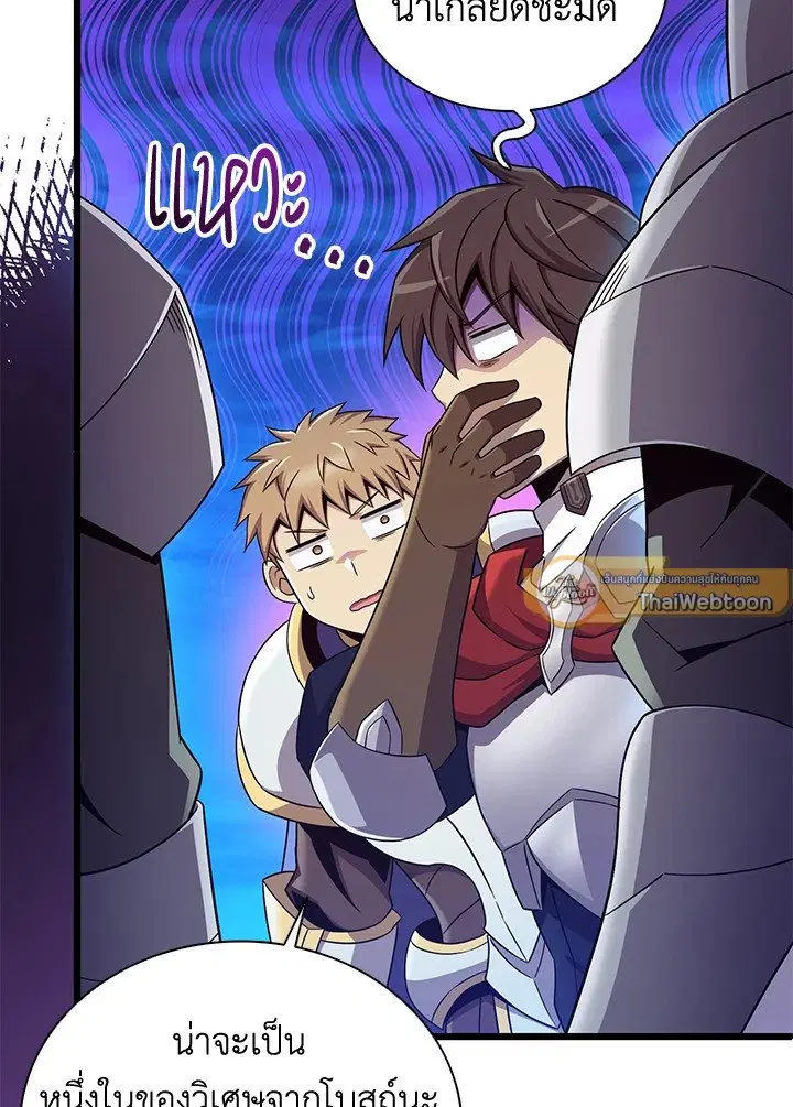 Arcane Sniper ตอนที่ 161 หน้า 40