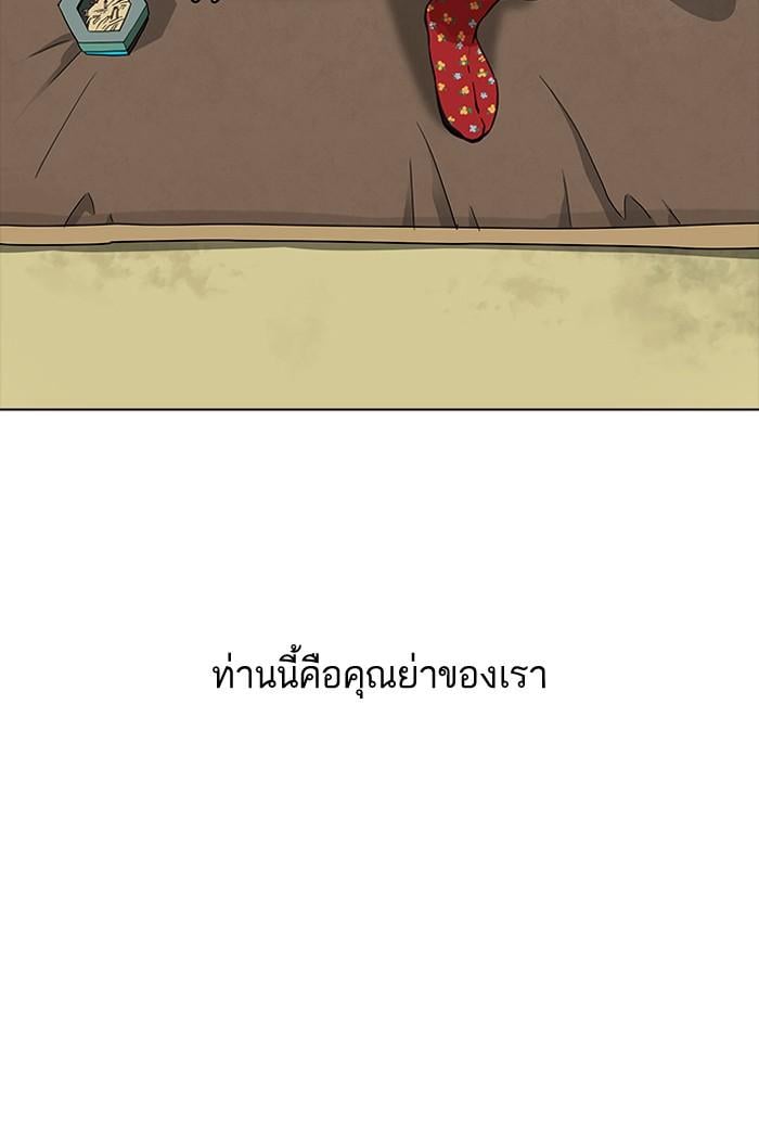 Lookism ตอนที่ 154 หน้า 73