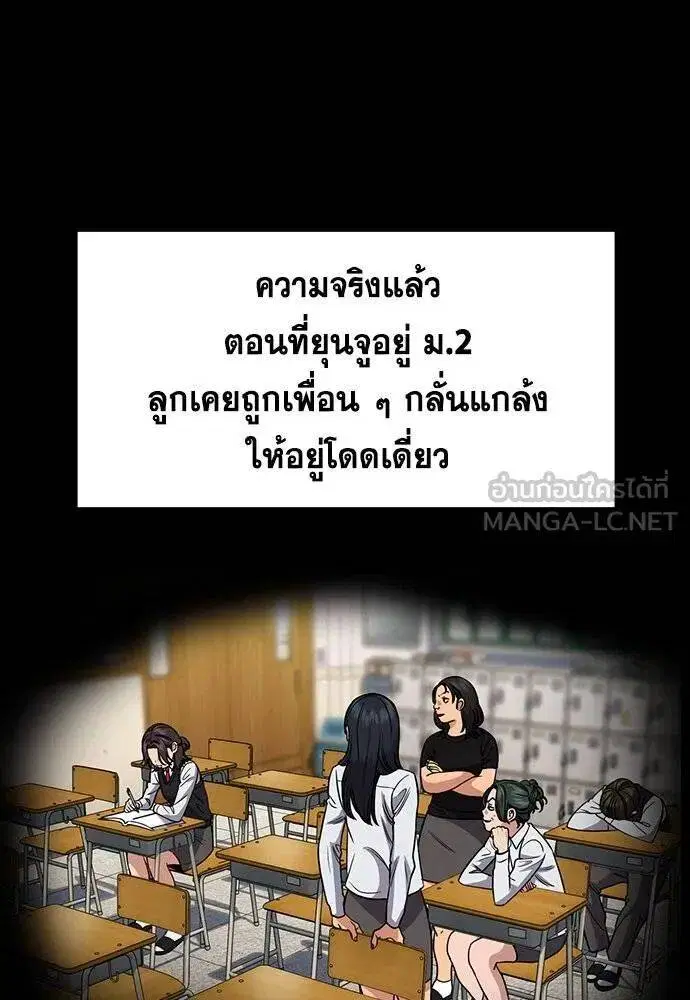 True Education ตอนที่ 192 หน้า 36