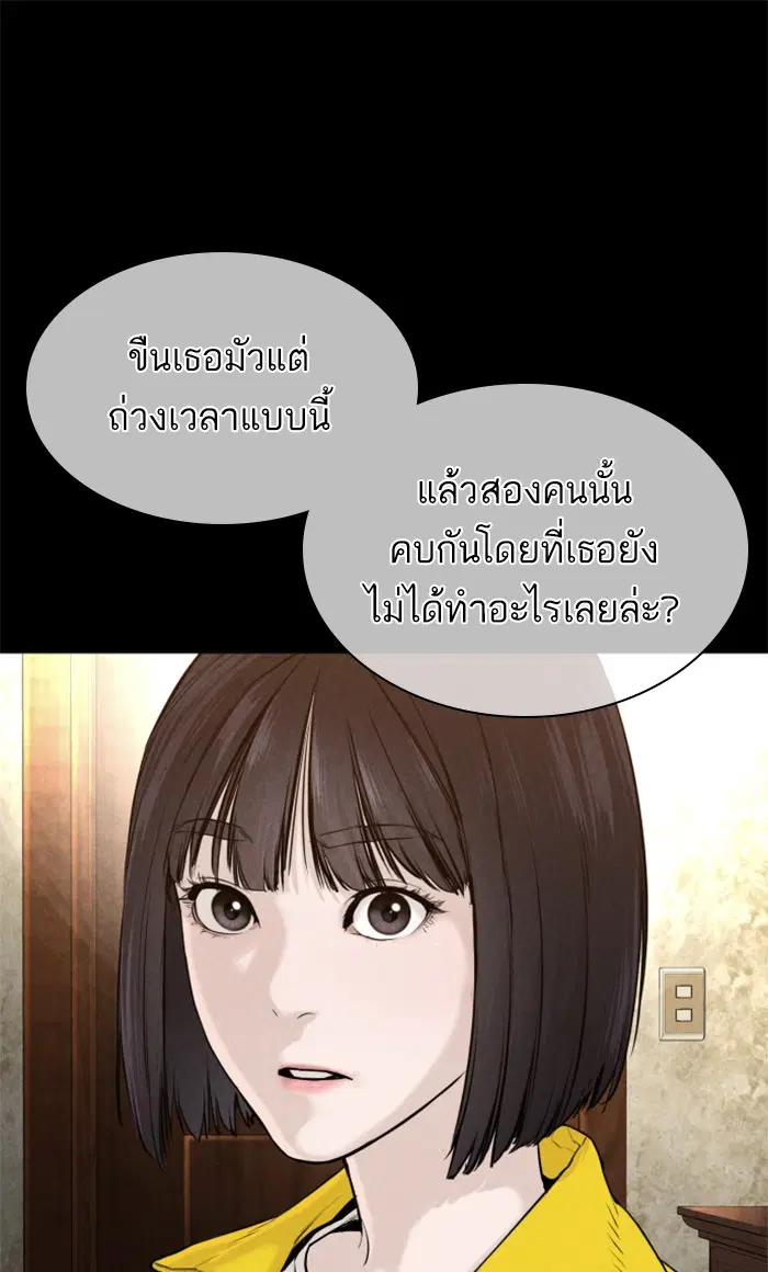 How to Fight ตอนที่ 148 หน้า 125