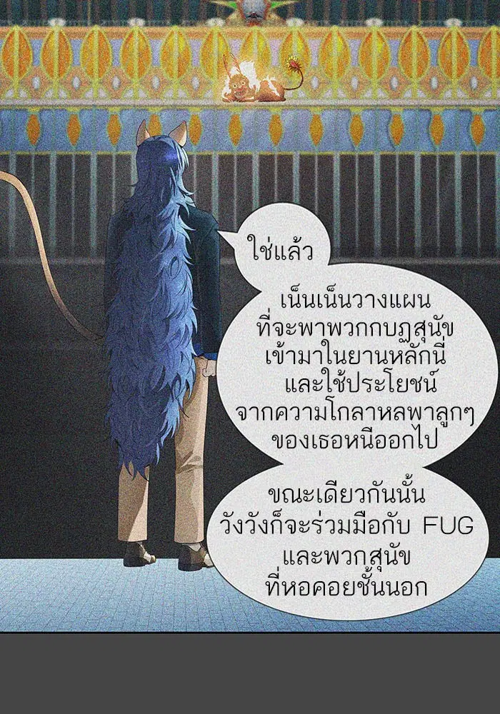 Tower of God ตอนที่ 529 หน้า 18