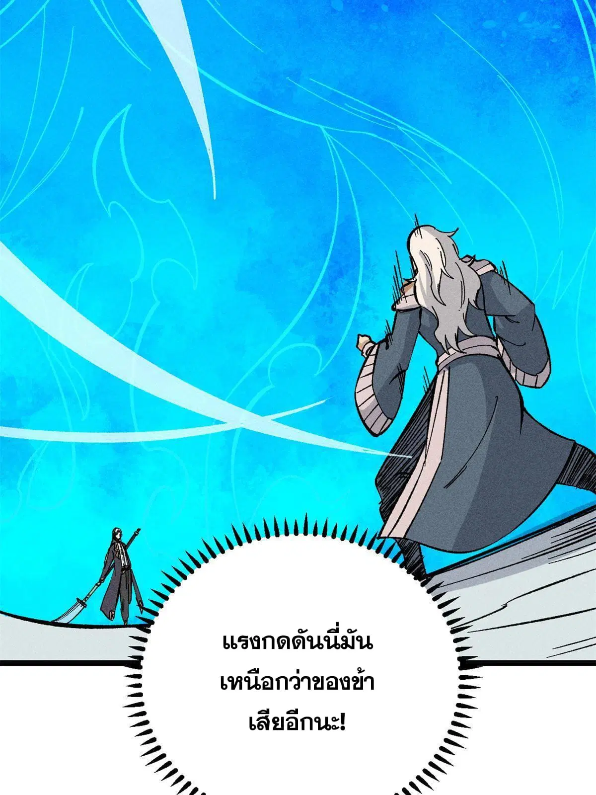 All Hail the Sect Leader ตอนที่ 174 หน้า 10