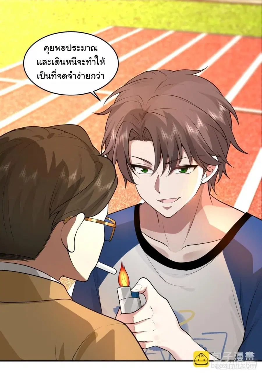 I Really Don’t Want to be Reborn ตอนที่ 108 หน้า 12