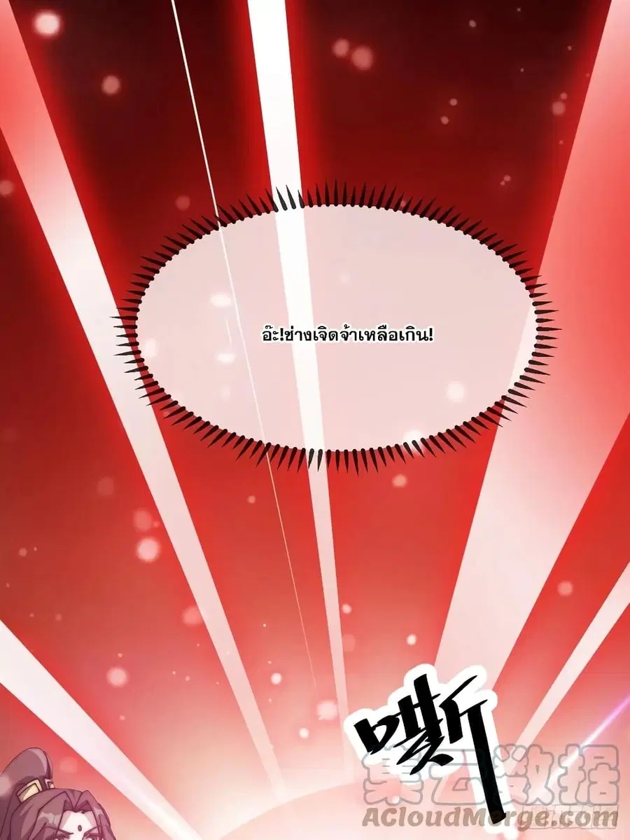 I’m Really Not the Son of Luck ตอนที่ 1 หน้า 70