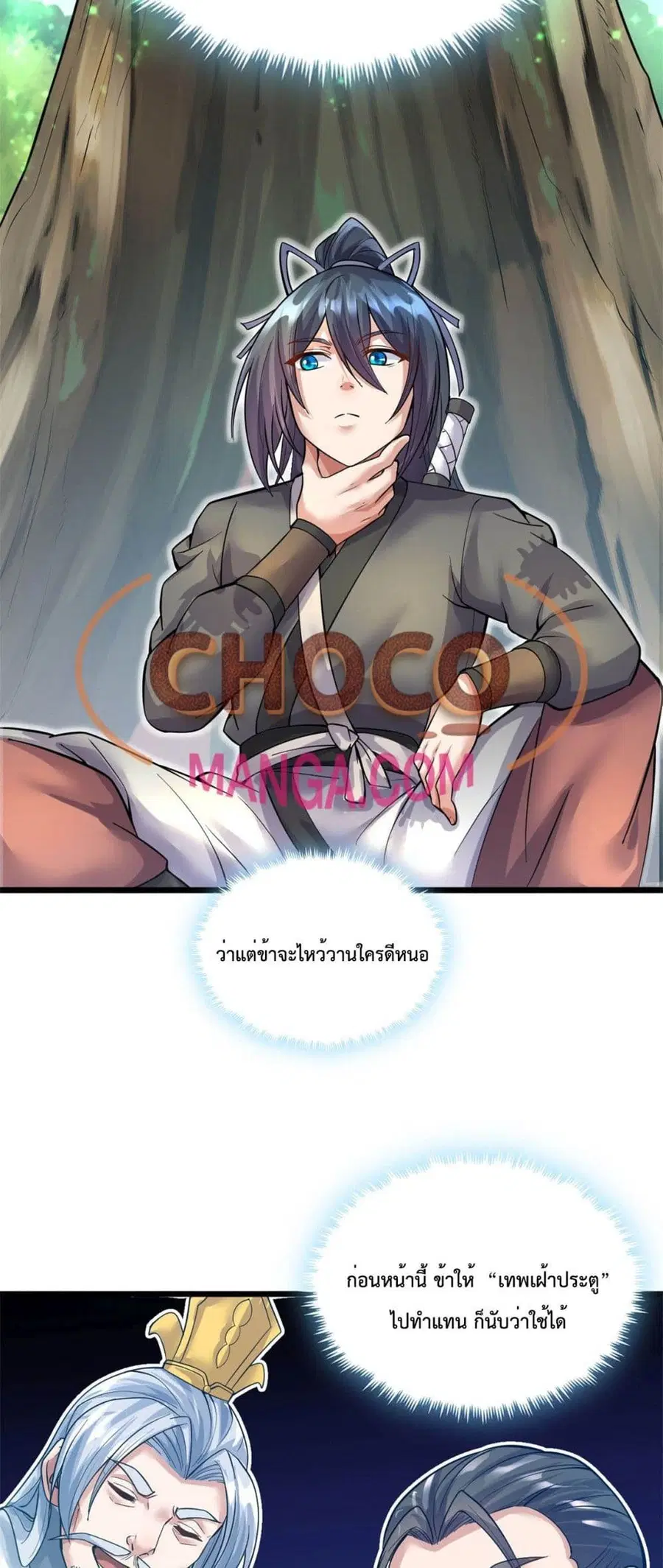 I Can Become A Sword God ตอนที่ 33 หน้า 5