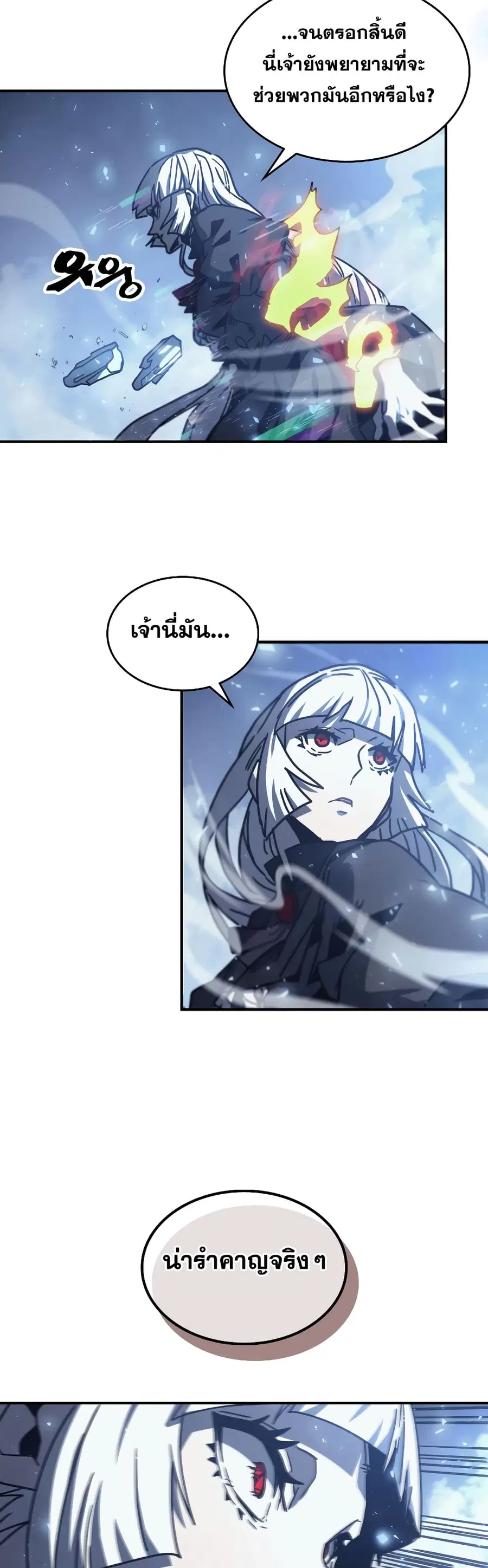 A Returner’s Magic Should Be Special ตอนที่ 168 หน้า 9