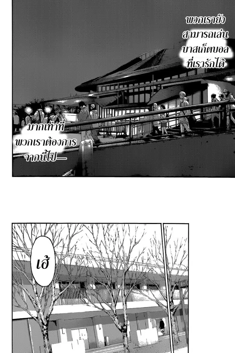 Kuroko no Basuke ตอนที่ 275 หน้า 11