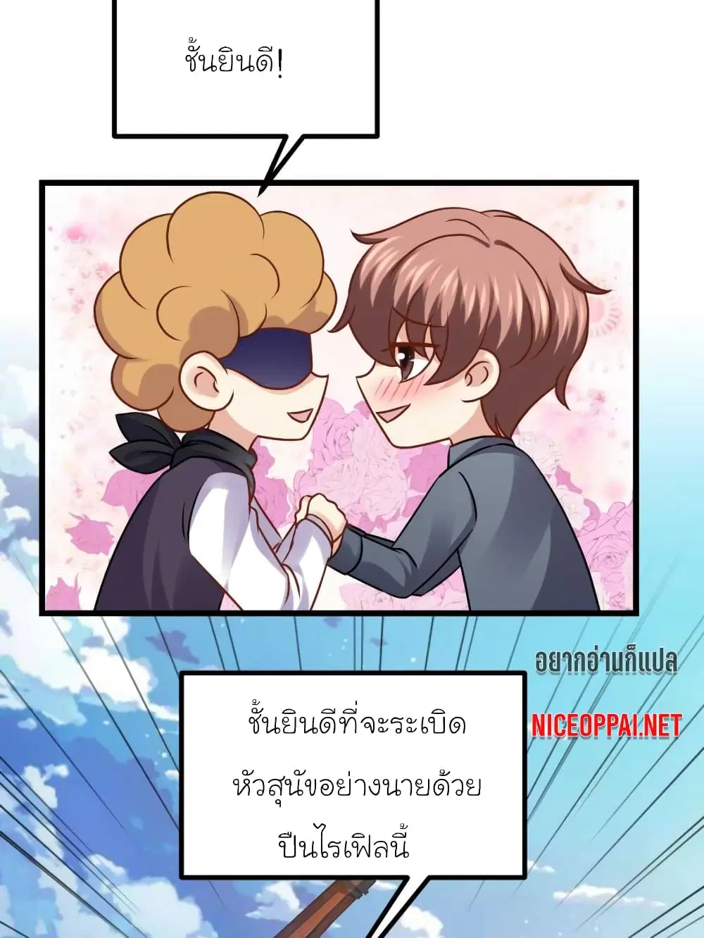 My Beautiful Time with You ตอนที่ 48 หน้า 20