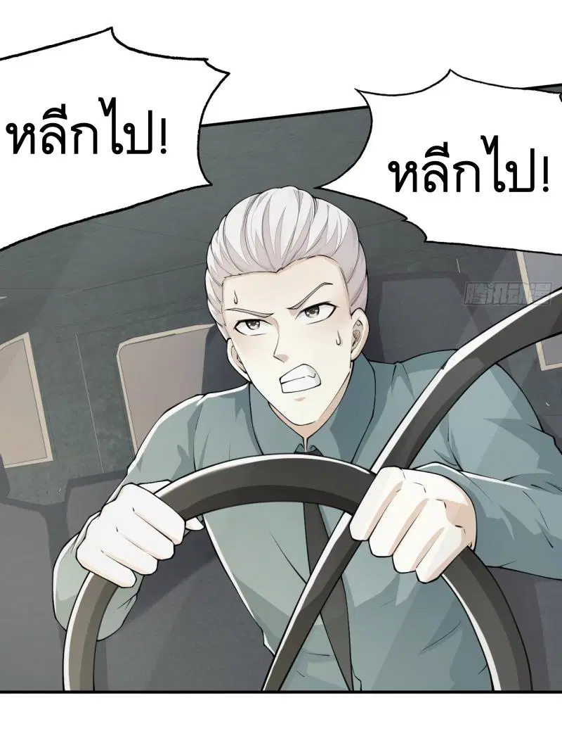The First Order ตอนที่ 179 หน้า 35