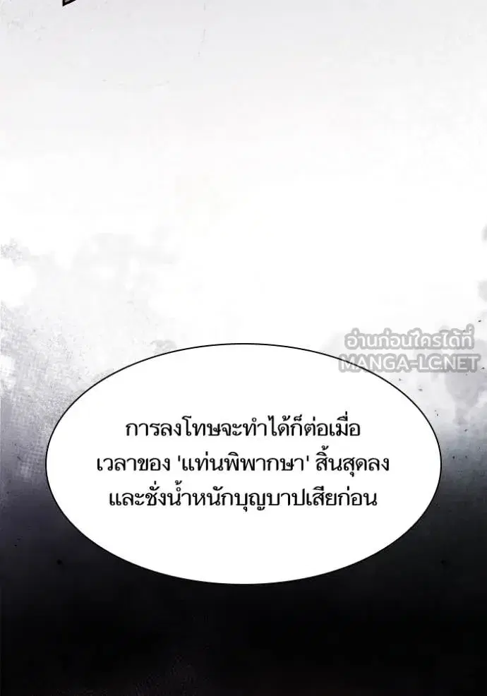 I Am the Queen in This Life ตอนที่ 167 หน้า 68