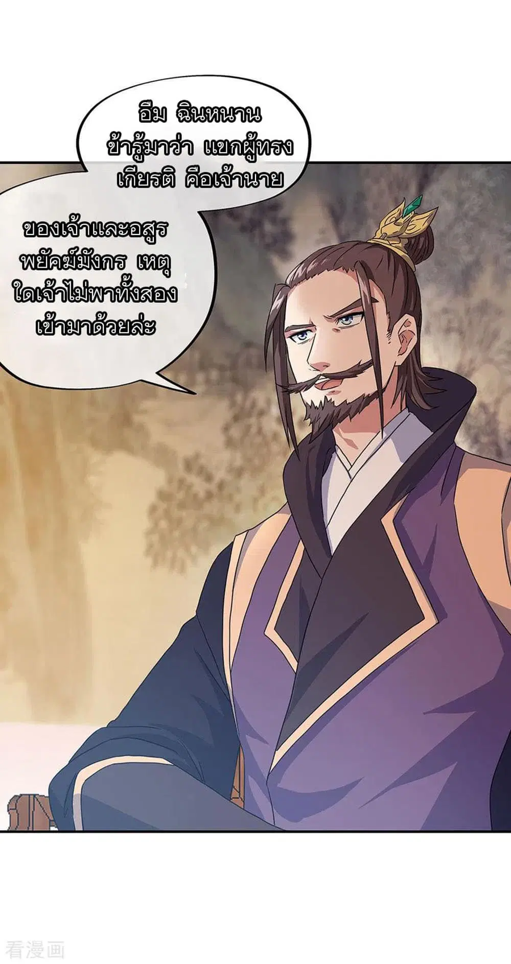 Peerless Battle Spirit (Tian Cang Zi Dongman) ตอนที่ 239 หน้า 13