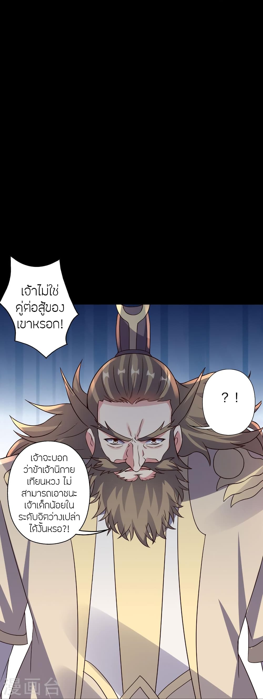 Banished Disciple’s Counterattack ราชาอมตะผู้ถูกขับไล่ ตอนที่ 404 หน้า 39