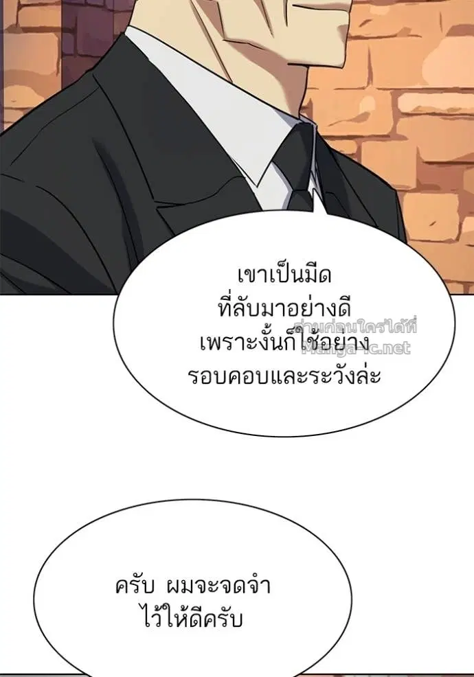 Reborn Rich ตอนที่ 192 หน้า 91